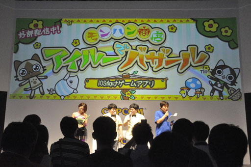画像ギャラリー No.016のサムネイル画像 / ［TGS 2013］ザ・たっちが片手操作でリオレウスを撃破!?　「MONSTER HUNTER SMART」実機プレイも披露されたモンハン新作アプリのステージをレポート
