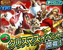 画像ギャラリー No.001のサムネイル画像 / 「MHXR」,クリスマスイベントで土属性の★4防具「サンタシリーズ」「トナカイシリーズ」が登場。2つの技玉が付いた腰装備に注目
