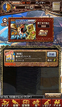 画像ギャラリー No.030のサムネイル画像 / 「MHXR」,クリスマスイベントで土属性の★4防具「サンタシリーズ」「トナカイシリーズ」が登場。2つの技玉が付いた腰装備に注目