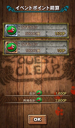 画像ギャラリー No.039のサムネイル画像 / 「MHXR」,クリスマスイベントで土属性の★4防具「サンタシリーズ」「トナカイシリーズ」が登場。2つの技玉が付いた腰装備に注目
