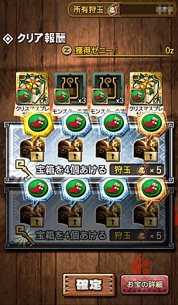 画像ギャラリー No.040のサムネイル画像 / 「MHXR」,クリスマスイベントで土属性の★4防具「サンタシリーズ」「トナカイシリーズ」が登場。2つの技玉が付いた腰装備に注目