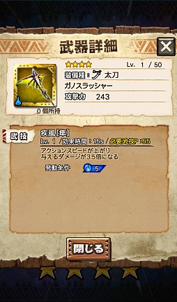 画像ギャラリー No.048のサムネイル画像 / 「MHXR」,クリスマスイベントで土属性の★4防具「サンタシリーズ」「トナカイシリーズ」が登場。2つの技玉が付いた腰装備に注目