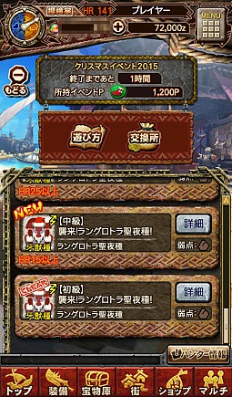 画像ギャラリー No.050のサムネイル画像 / 「MHXR」,クリスマスイベントで土属性の★4防具「サンタシリーズ」「トナカイシリーズ」が登場。2つの技玉が付いた腰装備に注目