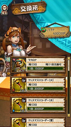 画像ギャラリー No.051のサムネイル画像 / 「MHXR」,クリスマスイベントで土属性の★4防具「サンタシリーズ」「トナカイシリーズ」が登場。2つの技玉が付いた腰装備に注目