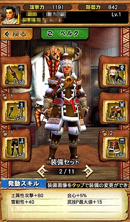 画像ギャラリー No.052のサムネイル画像 / 「MHXR」,クリスマスイベントで土属性の★4防具「サンタシリーズ」「トナカイシリーズ」が登場。2つの技玉が付いた腰装備に注目