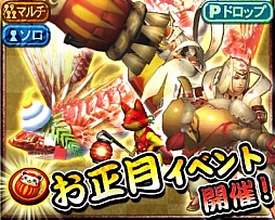 画像ギャラリー No.001のサムネイル画像 / 「MHXR」,お正月イベントで水属性の★4防具「荒天シリーズ」「蒼天シリーズ」が登場。待望のマルチ用「リオレウス豪火種」も配信