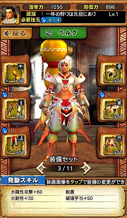 画像ギャラリー No.018のサムネイル画像 / 「MHXR」,お正月イベントで水属性の★4防具「荒天シリーズ」「蒼天シリーズ」が登場。待望のマルチ用「リオレウス豪火種」も配信