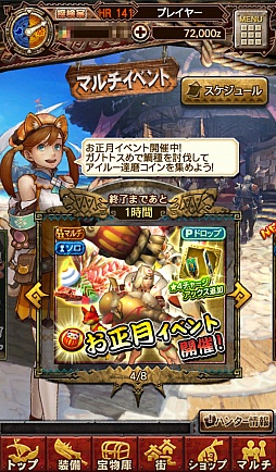 画像ギャラリー No.024のサムネイル画像 / 「MHXR」,お正月イベントで水属性の★4防具「荒天シリーズ」「蒼天シリーズ」が登場。待望のマルチ用「リオレウス豪火種」も配信