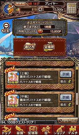 画像ギャラリー No.025のサムネイル画像 / 「MHXR」,お正月イベントで水属性の★4防具「荒天シリーズ」「蒼天シリーズ」が登場。待望のマルチ用「リオレウス豪火種」も配信