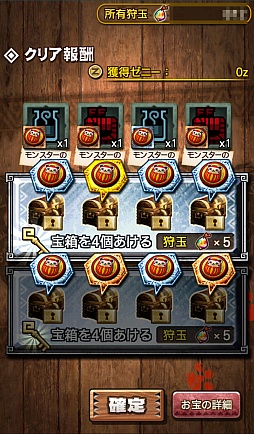 画像ギャラリー No.032のサムネイル画像 / 「MHXR」,お正月イベントで水属性の★4防具「荒天シリーズ」「蒼天シリーズ」が登場。待望のマルチ用「リオレウス豪火種」も配信