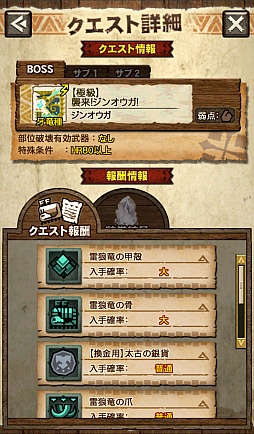 画像ギャラリー No.034のサムネイル画像 / 「MHXR」,お正月イベントで水属性の★4防具「荒天シリーズ」「蒼天シリーズ」が登場。待望のマルチ用「リオレウス豪火種」も配信