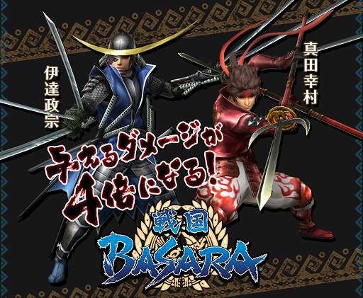 画像ギャラリー No.001のサムネイル画像 / 「モンハン エクスプロア」が「戦国BASARA」とコラボ。伊達政宗や真田幸村の衣装を再現した防具やレア度★4の武器が登場