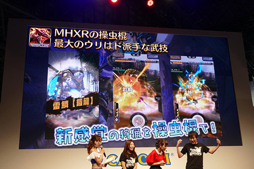 画像ギャラリー No.005のサムネイル画像 / ［TGS 2016］「MHXR」の操虫棍はメテオを落とせます。実機プレイを収録した直撮りプレイムービーとイベントレポートを掲載