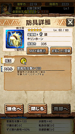 画像ギャラリー No.012のサムネイル画像 / 「MHXR」，Ver.5.1でついにキリン装備が登場。超絶級「強襲！キリン」の事前プレイインプレッションを紹介