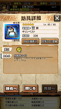 画像ギャラリー No.014のサムネイル画像 / 「MHXR」，Ver.5.1でついにキリン装備が登場。超絶級「強襲！キリン」の事前プレイインプレッションを紹介