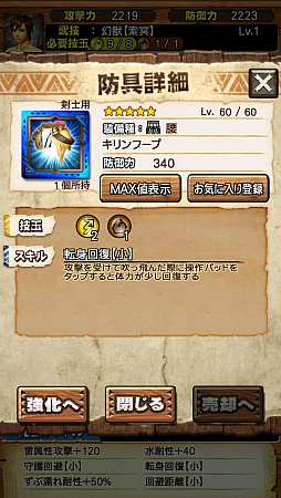 画像ギャラリー No.016のサムネイル画像 / 「MHXR」，Ver.5.1でついにキリン装備が登場。超絶級「強襲！キリン」の事前プレイインプレッションを紹介