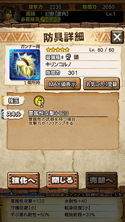 画像ギャラリー No.017のサムネイル画像 / 「MHXR」，Ver.5.1でついにキリン装備が登場。超絶級「強襲！キリン」の事前プレイインプレッションを紹介