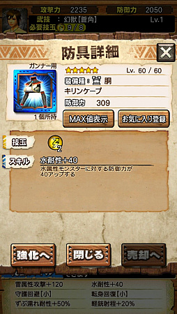 画像ギャラリー No.019のサムネイル画像 / 「MHXR」，Ver.5.1でついにキリン装備が登場。超絶級「強襲！キリン」の事前プレイインプレッションを紹介