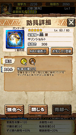画像ギャラリー No.021のサムネイル画像 / 「MHXR」，Ver.5.1でついにキリン装備が登場。超絶級「強襲！キリン」の事前プレイインプレッションを紹介