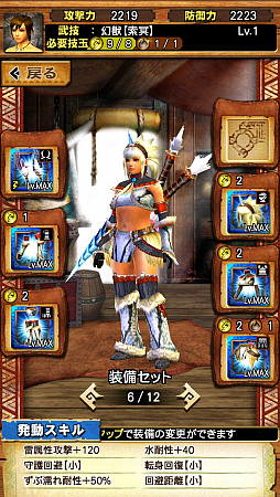 画像ギャラリー No.022のサムネイル画像 / 「MHXR」，Ver.5.1でついにキリン装備が登場。超絶級「強襲！キリン」の事前プレイインプレッションを紹介
