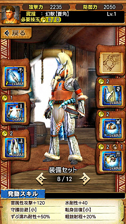 画像ギャラリー No.024のサムネイル画像 / 「MHXR」，Ver.5.1でついにキリン装備が登場。超絶級「強襲！キリン」の事前プレイインプレッションを紹介