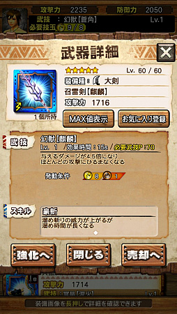 画像ギャラリー No.026のサムネイル画像 / 「MHXR」，Ver.5.1でついにキリン装備が登場。超絶級「強襲！キリン」の事前プレイインプレッションを紹介