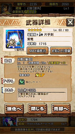画像ギャラリー No.027のサムネイル画像 / 「MHXR」，Ver.5.1でついにキリン装備が登場。超絶級「強襲！キリン」の事前プレイインプレッションを紹介