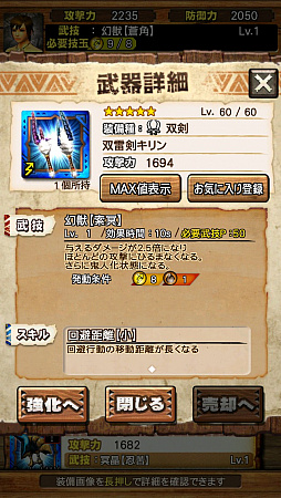 画像ギャラリー No.028のサムネイル画像 / 「MHXR」，Ver.5.1でついにキリン装備が登場。超絶級「強襲！キリン」の事前プレイインプレッションを紹介