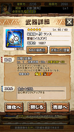 画像ギャラリー No.029のサムネイル画像 / 「MHXR」，Ver.5.1でついにキリン装備が登場。超絶級「強襲！キリン」の事前プレイインプレッションを紹介