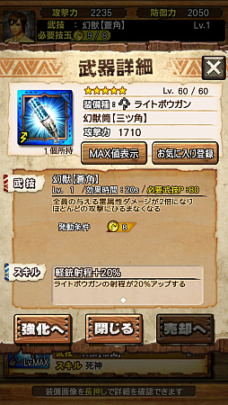 画像ギャラリー No.031のサムネイル画像 / 「MHXR」，Ver.5.1でついにキリン装備が登場。超絶級「強襲！キリン」の事前プレイインプレッションを紹介