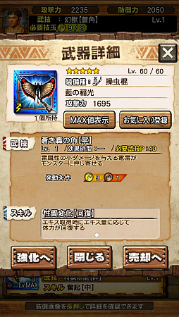 画像ギャラリー No.032のサムネイル画像 / 「MHXR」，Ver.5.1でついにキリン装備が登場。超絶級「強襲！キリン」の事前プレイインプレッションを紹介