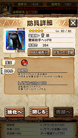 画像ギャラリー No.007のサムネイル画像 / “異議あり！”の文字が飛んでいく!?　「MHXR」，1月25日に登場する「逆転裁判」コラボイベントと，2月1日に解禁される「強襲！セルレギオス」の先行プレイレポート