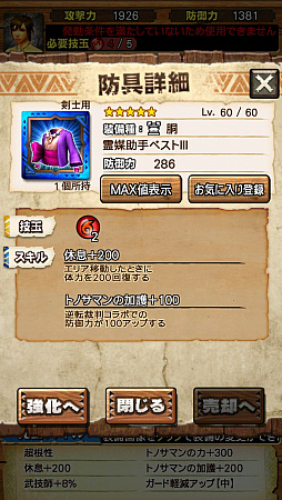 画像ギャラリー No.008のサムネイル画像 / “異議あり！”の文字が飛んでいく!?　「MHXR」，1月25日に登場する「逆転裁判」コラボイベントと，2月1日に解禁される「強襲！セルレギオス」の先行プレイレポート