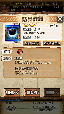 画像ギャラリー No.010のサムネイル画像 / “異議あり！”の文字が飛んでいく!?　「MHXR」，1月25日に登場する「逆転裁判」コラボイベントと，2月1日に解禁される「強襲！セルレギオス」の先行プレイレポート