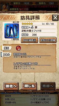 画像ギャラリー No.012のサムネイル画像 / “異議あり！”の文字が飛んでいく!?　「MHXR」，1月25日に登場する「逆転裁判」コラボイベントと，2月1日に解禁される「強襲！セルレギオス」の先行プレイレポート