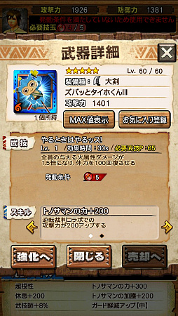 画像ギャラリー No.013のサムネイル画像 / “異議あり！”の文字が飛んでいく!?　「MHXR」，1月25日に登場する「逆転裁判」コラボイベントと，2月1日に解禁される「強襲！セルレギオス」の先行プレイレポート