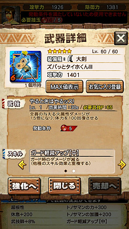 画像ギャラリー No.014のサムネイル画像 / “異議あり！”の文字が飛んでいく!?　「MHXR」，1月25日に登場する「逆転裁判」コラボイベントと，2月1日に解禁される「強襲！セルレギオス」の先行プレイレポート