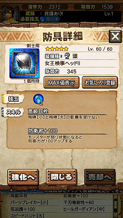 画像ギャラリー No.017のサムネイル画像 / “異議あり！”の文字が飛んでいく!?　「MHXR」，1月25日に登場する「逆転裁判」コラボイベントと，2月1日に解禁される「強襲！セルレギオス」の先行プレイレポート