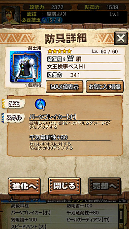 画像ギャラリー No.018のサムネイル画像 / “異議あり！”の文字が飛んでいく!?　「MHXR」，1月25日に登場する「逆転裁判」コラボイベントと，2月1日に解禁される「強襲！セルレギオス」の先行プレイレポート