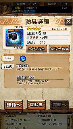 画像ギャラリー No.020のサムネイル画像 / “異議あり！”の文字が飛んでいく!?　「MHXR」，1月25日に登場する「逆転裁判」コラボイベントと，2月1日に解禁される「強襲！セルレギオス」の先行プレイレポート