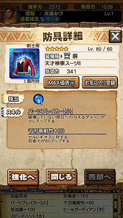 画像ギャラリー No.021のサムネイル画像 / “異議あり！”の文字が飛んでいく!?　「MHXR」，1月25日に登場する「逆転裁判」コラボイベントと，2月1日に解禁される「強襲！セルレギオス」の先行プレイレポート