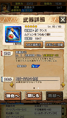 画像ギャラリー No.024のサムネイル画像 / “異議あり！”の文字が飛んでいく!?　「MHXR」，1月25日に登場する「逆転裁判」コラボイベントと，2月1日に解禁される「強襲！セルレギオス」の先行プレイレポート