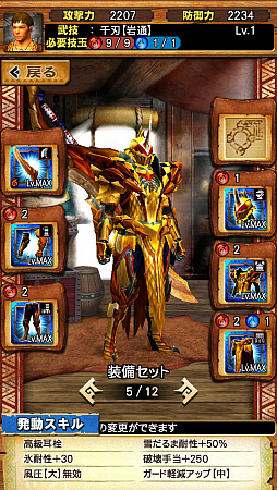画像ギャラリー No.032のサムネイル画像 / “異議あり!”の文字が飛んでいく!? 「MHXR」,1月25日に登場する「逆転裁判」コラボイベントと,2月1日に解禁される「強襲!セルレギオス」の先行プレイレポート