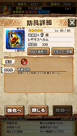 画像ギャラリー No.033のサムネイル画像 / “異議あり！”の文字が飛んでいく!?　「MHXR」，1月25日に登場する「逆転裁判」コラボイベントと，2月1日に解禁される「強襲！セルレギオス」の先行プレイレポート