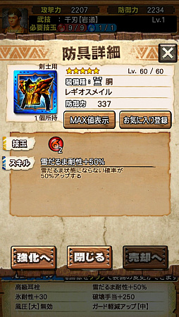 画像ギャラリー No.034のサムネイル画像 / “異議あり！”の文字が飛んでいく!?　「MHXR」，1月25日に登場する「逆転裁判」コラボイベントと，2月1日に解禁される「強襲！セルレギオス」の先行プレイレポート