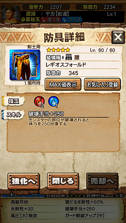 画像ギャラリー No.035のサムネイル画像 / “異議あり！”の文字が飛んでいく!?　「MHXR」，1月25日に登場する「逆転裁判」コラボイベントと，2月1日に解禁される「強襲！セルレギオス」の先行プレイレポート