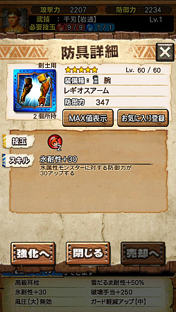 画像ギャラリー No.036のサムネイル画像 / “異議あり！”の文字が飛んでいく!?　「MHXR」，1月25日に登場する「逆転裁判」コラボイベントと，2月1日に解禁される「強襲！セルレギオス」の先行プレイレポート