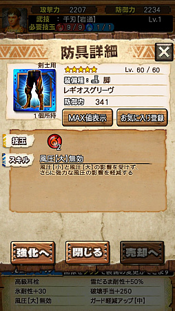 画像ギャラリー No.037のサムネイル画像 / “異議あり！”の文字が飛んでいく!?　「MHXR」，1月25日に登場する「逆転裁判」コラボイベントと，2月1日に解禁される「強襲！セルレギオス」の先行プレイレポート