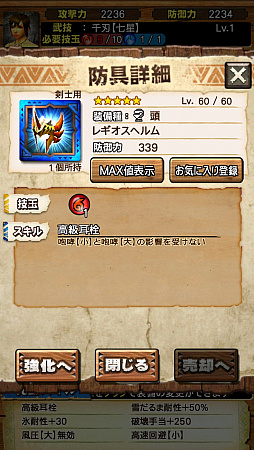 画像ギャラリー No.039のサムネイル画像 / “異議あり！”の文字が飛んでいく!?　「MHXR」，1月25日に登場する「逆転裁判」コラボイベントと，2月1日に解禁される「強襲！セルレギオス」の先行プレイレポート