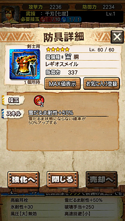 画像ギャラリー No.040のサムネイル画像 / “異議あり！”の文字が飛んでいく!?　「MHXR」，1月25日に登場する「逆転裁判」コラボイベントと，2月1日に解禁される「強襲！セルレギオス」の先行プレイレポート